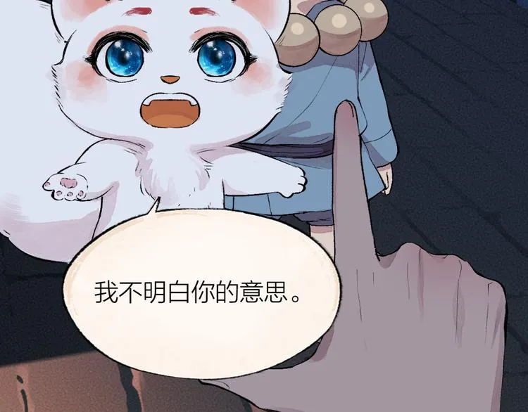 第87话 梦境 第43页