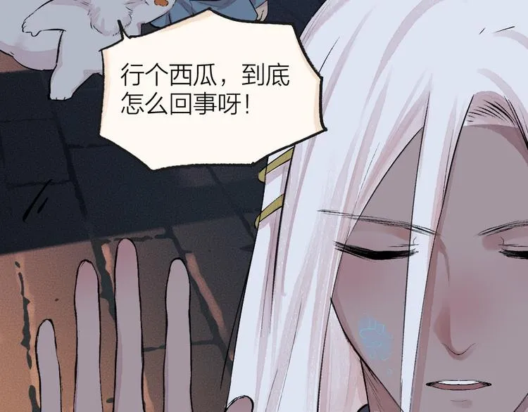 第87话 梦境 第45页