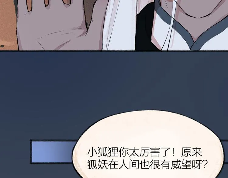 第87话 梦境 第46页