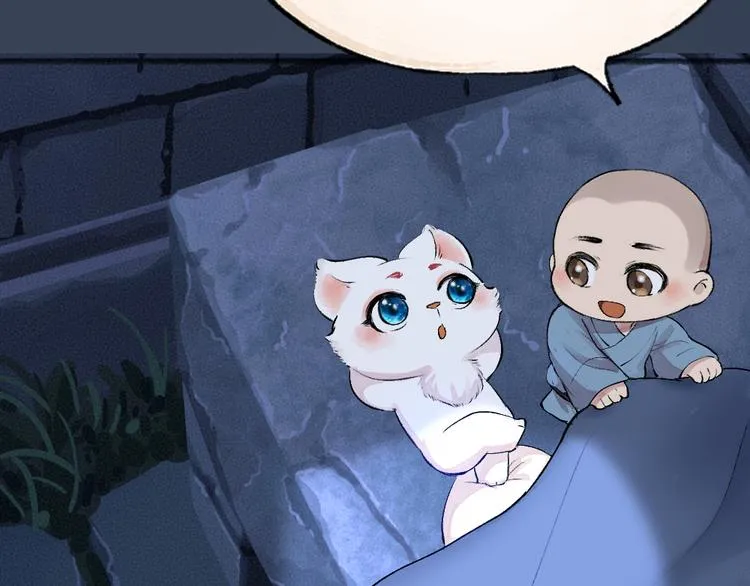 第87话 梦境 第47页