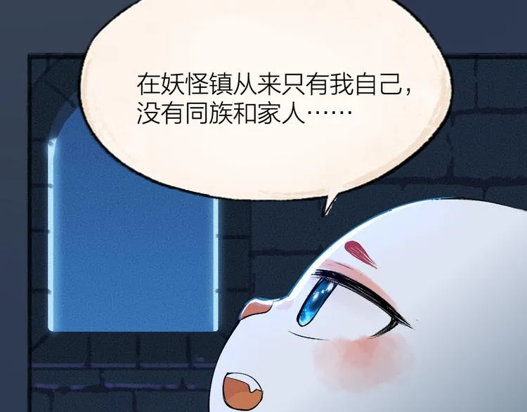 第87话 梦境 第49页
