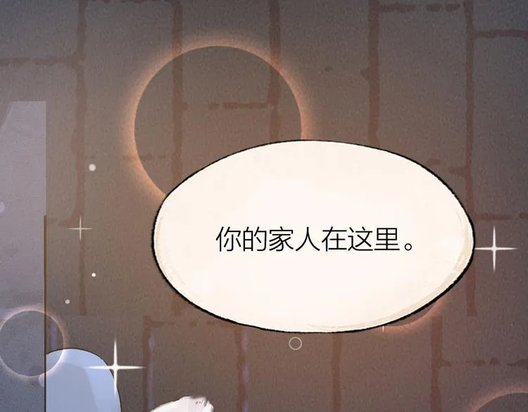 第87话 梦境 第53页
