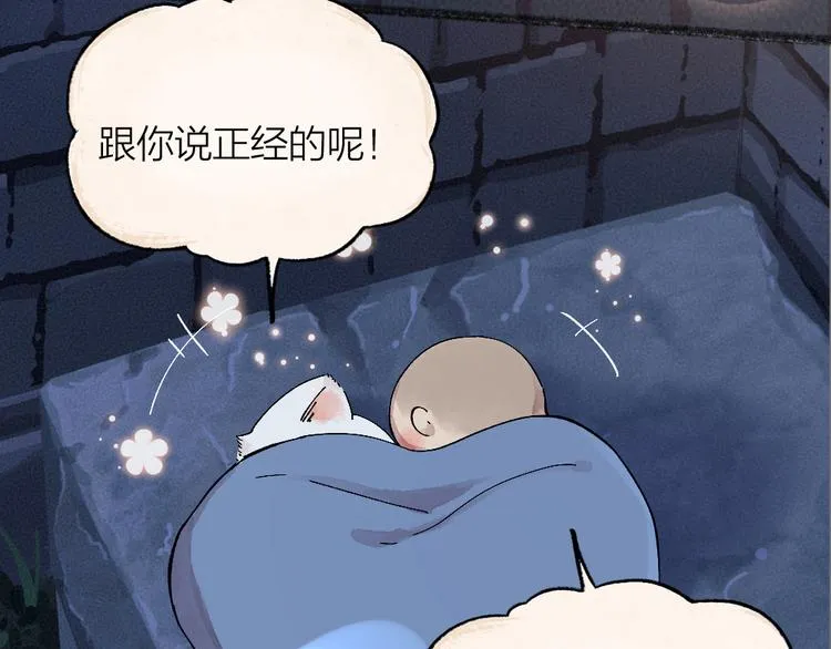 第87话 梦境 第56页