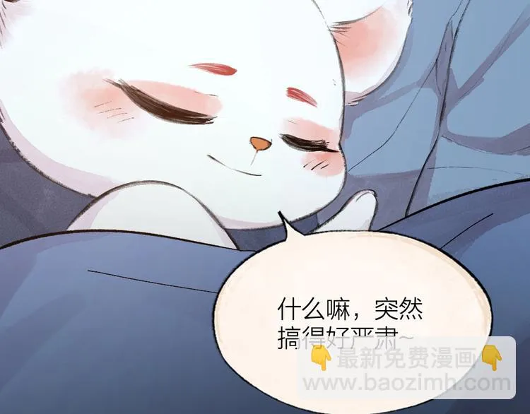第87话 梦境 第59页
