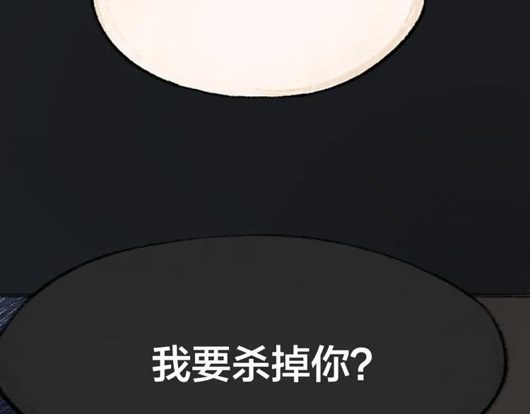 第87话 梦境 第75页