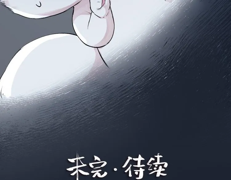 第87话 梦境 第78页