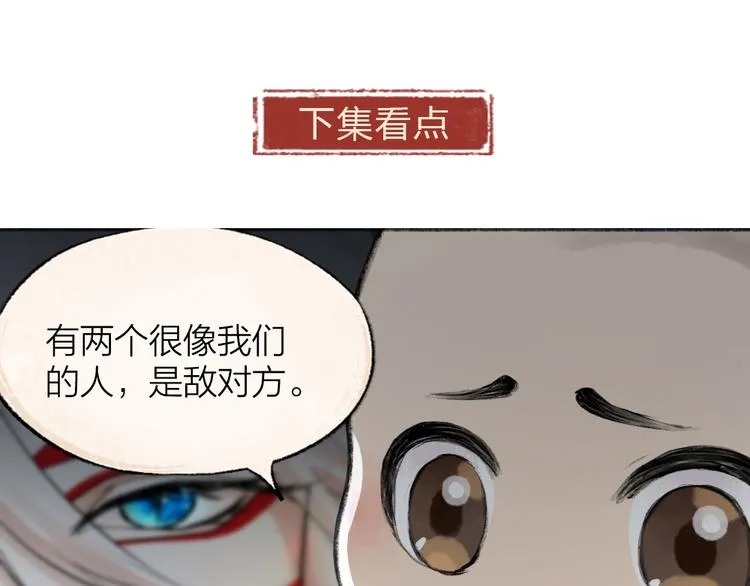 第87话 梦境 第80页