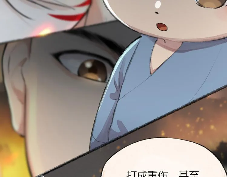 第87话 梦境 第81页