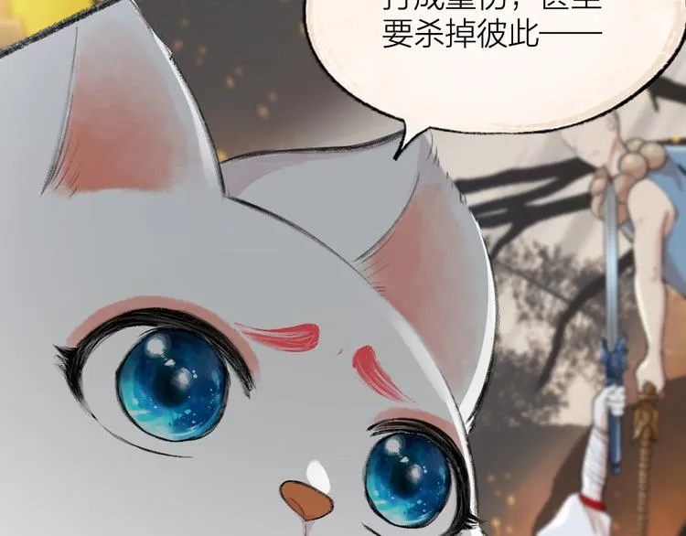 第87话 梦境 第82页