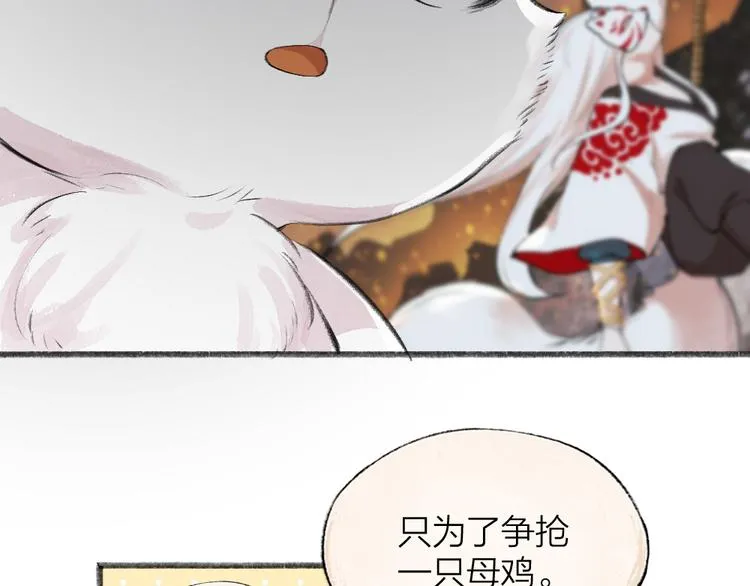 第87话 梦境 第83页