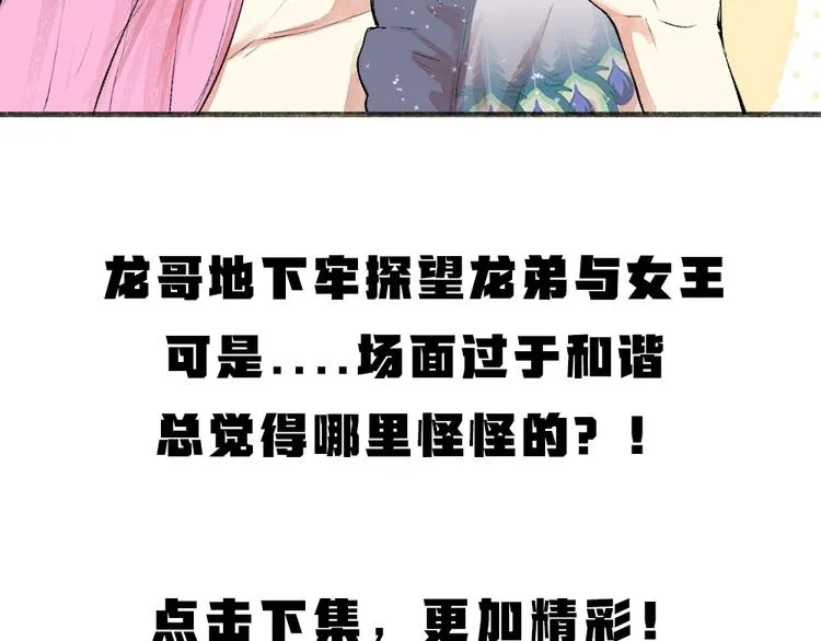 第87话 梦境 第91页
