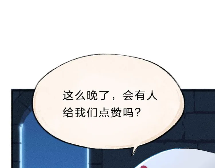 第87话 梦境 第94页
