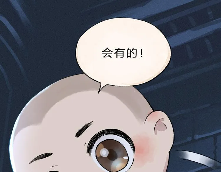 第87话 梦境 第96页
