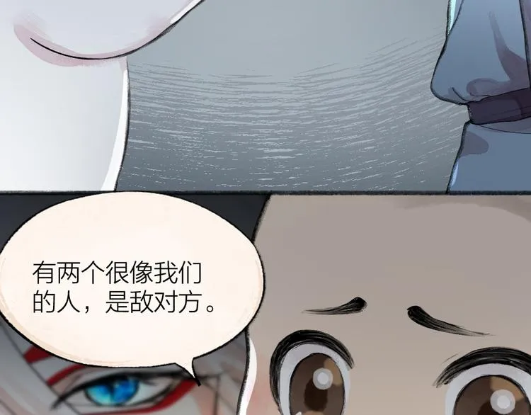 第88话 跟我一起走吧！ 第3页