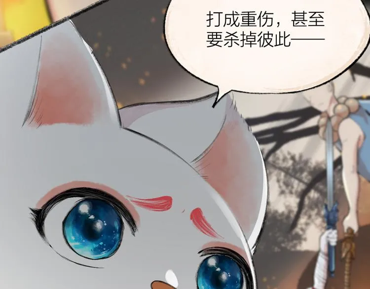 第88话 跟我一起走吧！ 第5页