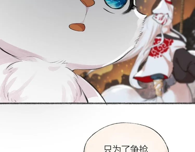 第88话 跟我一起走吧！ 第6页