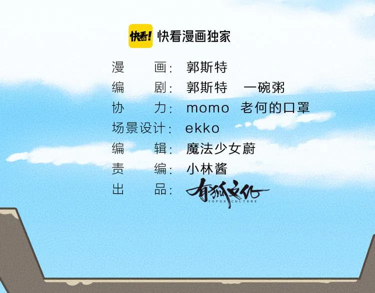 第88话 跟我一起走吧！ 第9页