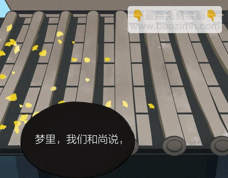 第88话 跟我一起走吧！ 第10页