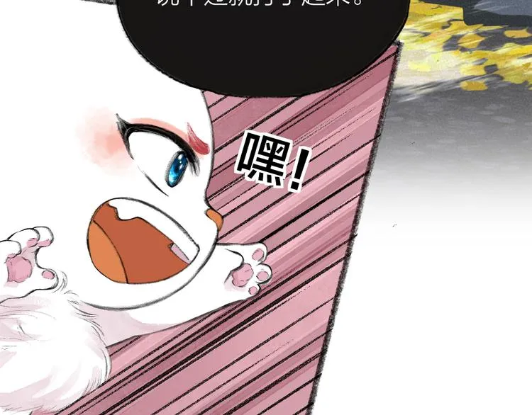 第88话 跟我一起走吧！ 第15页