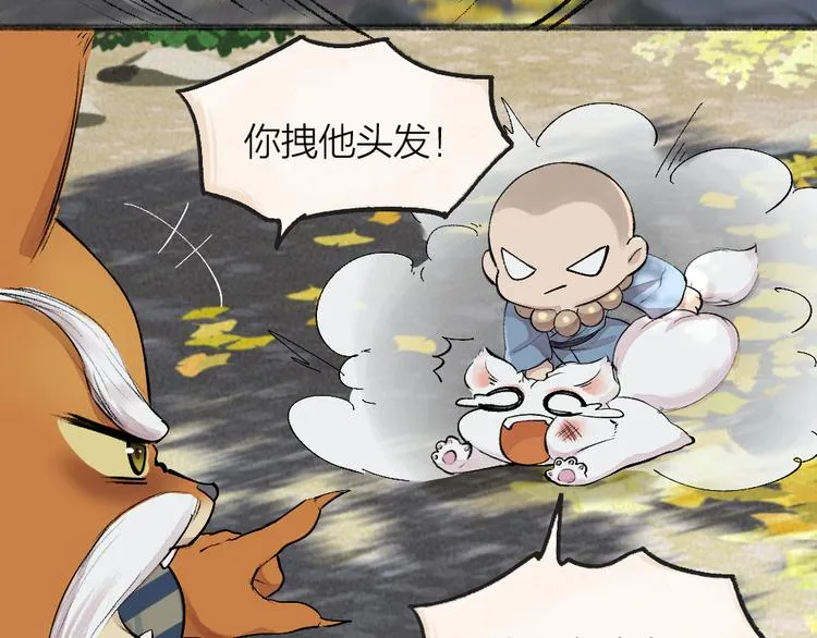 第88话 跟我一起走吧！ 第19页