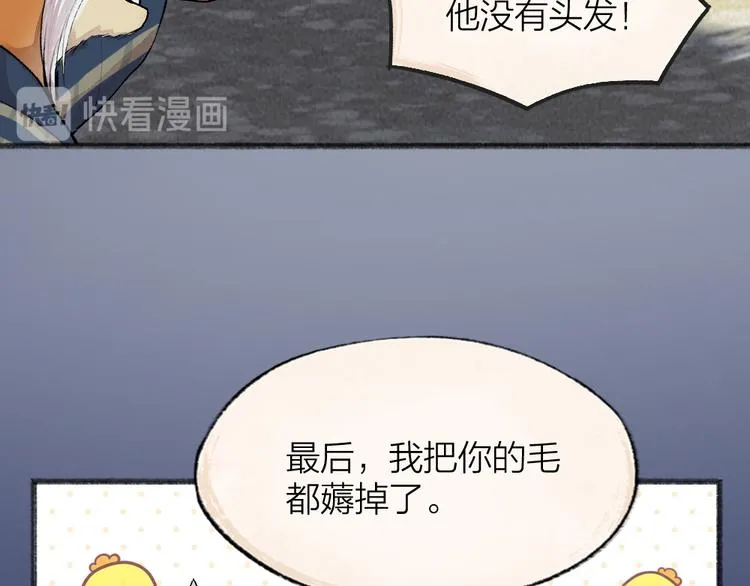 第88话 跟我一起走吧！ 第20页
