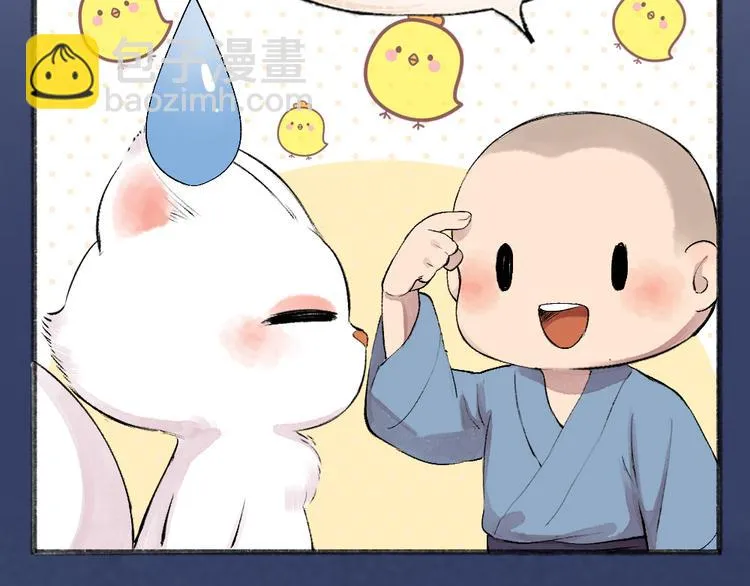 第88话 跟我一起走吧！ 第21页