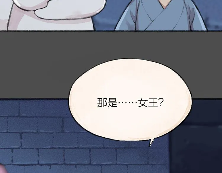 第88话 跟我一起走吧！ 第24页