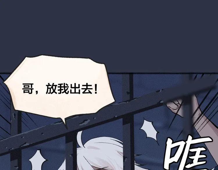 第88话 跟我一起走吧！ 第27页