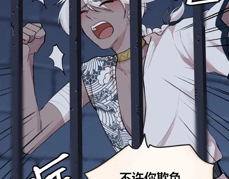 第88话 跟我一起走吧！ 第28页