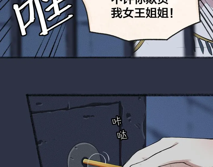 第88话 跟我一起走吧！ 第29页