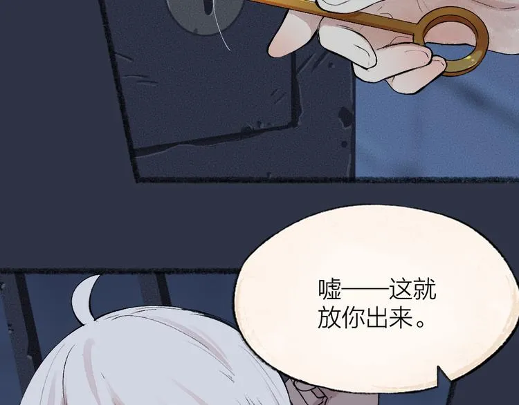 第88话 跟我一起走吧！ 第30页