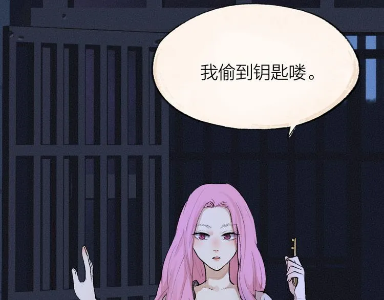 第88话 跟我一起走吧！ 第32页
