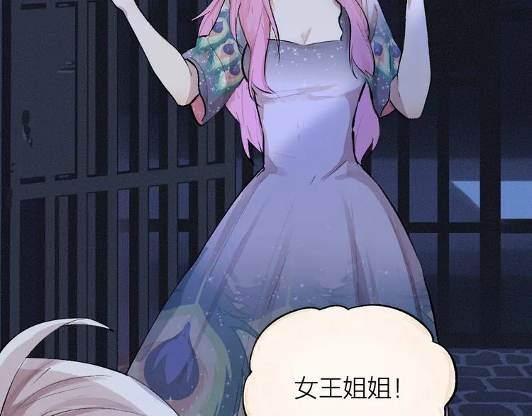 第88话 跟我一起走吧！ 第33页