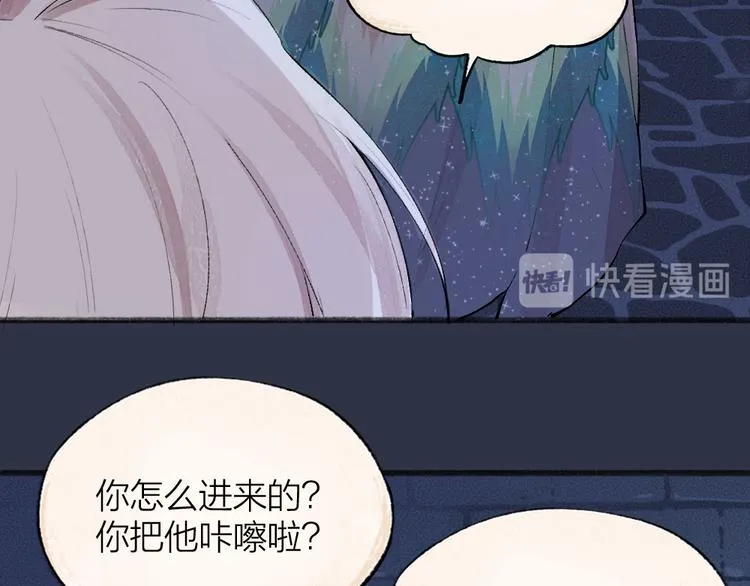 第88话 跟我一起走吧！ 第34页