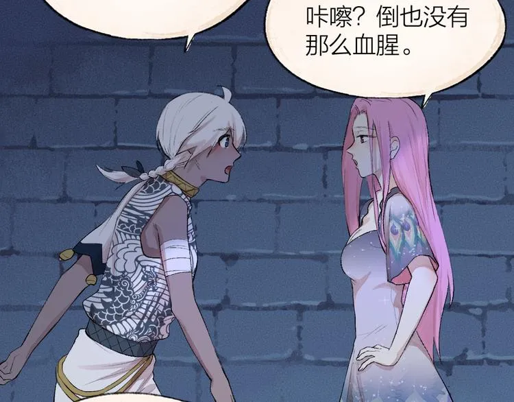 第88话 跟我一起走吧！ 第35页