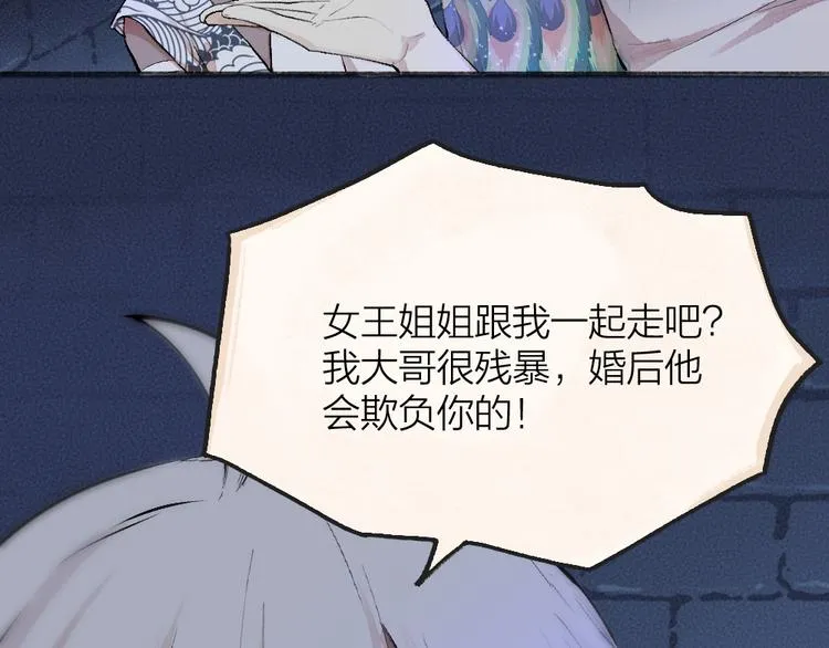 第88话 跟我一起走吧！ 第37页