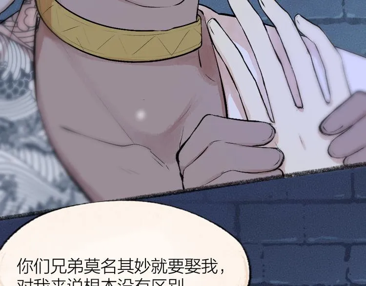 第88话 跟我一起走吧！ 第39页
