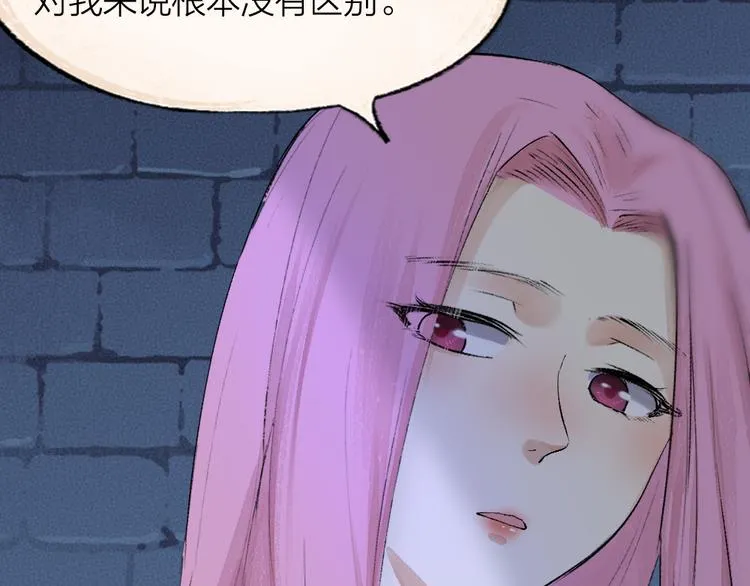 第88话 跟我一起走吧！ 第40页