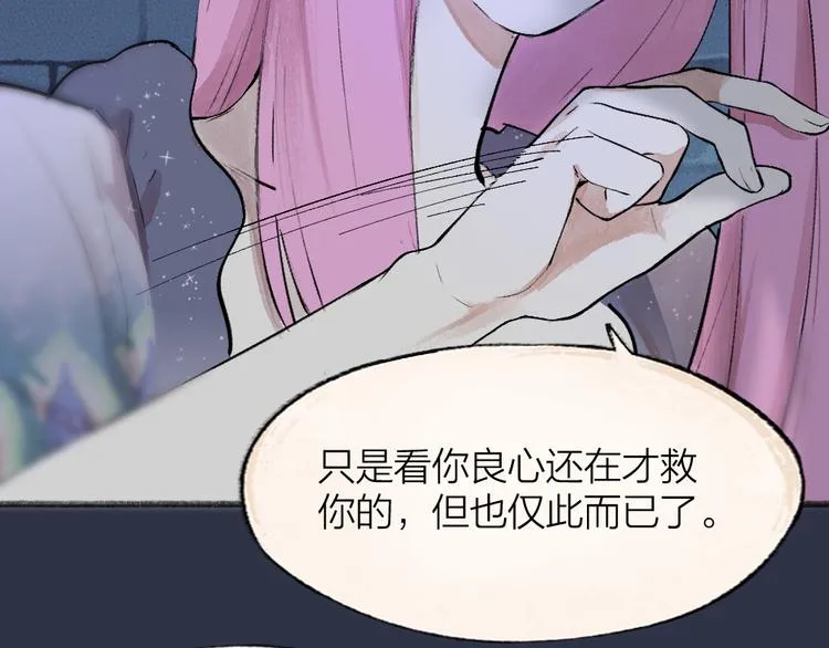 第88话 跟我一起走吧！ 第41页