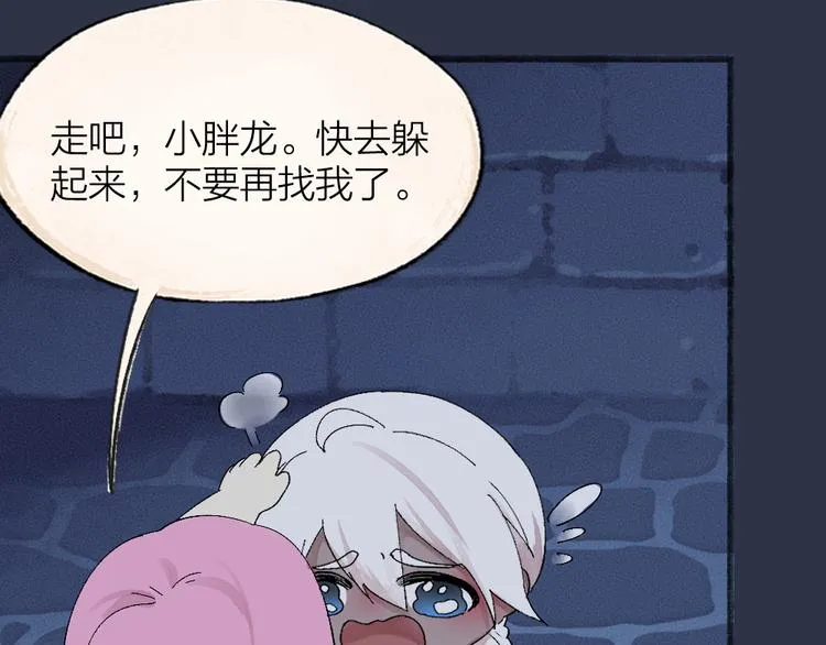 第88话 跟我一起走吧！ 第42页