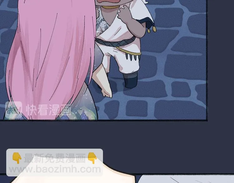 第88话 跟我一起走吧！ 第43页