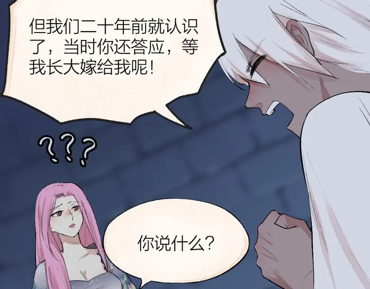 第88话 跟我一起走吧！ 第44页