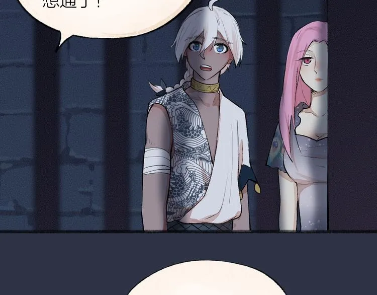 第88话 跟我一起走吧！ 第46页