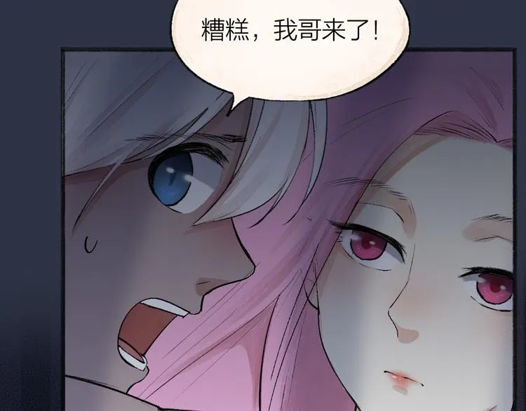 第88话 跟我一起走吧！ 第47页