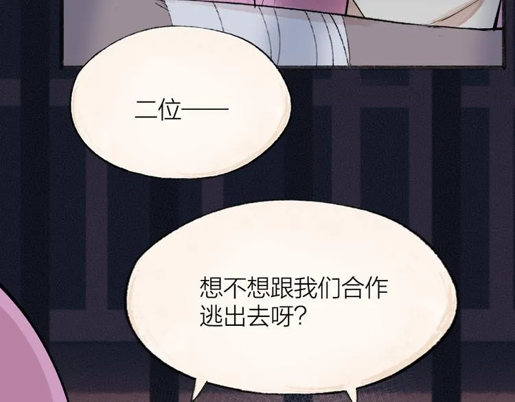 第88话 跟我一起走吧！ 第48页