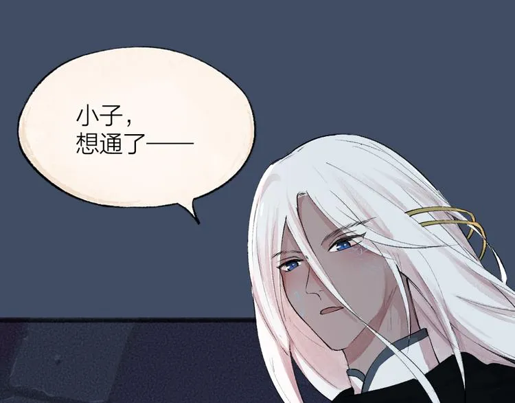 第88话 跟我一起走吧！ 第52页