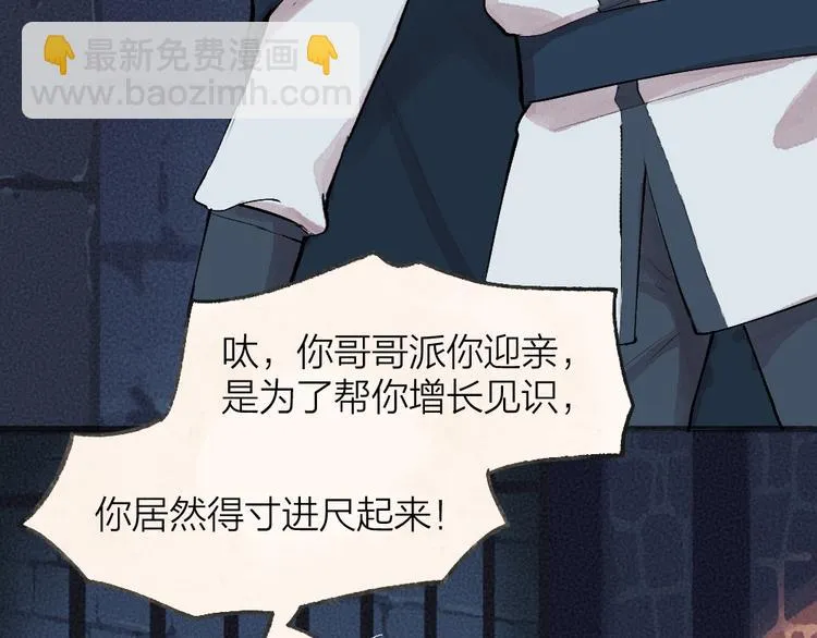第88话 跟我一起走吧！ 第54页