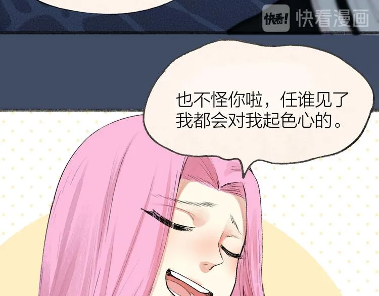 第88话 跟我一起走吧！ 第56页