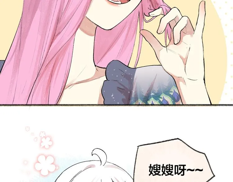 第88话 跟我一起走吧！ 第57页