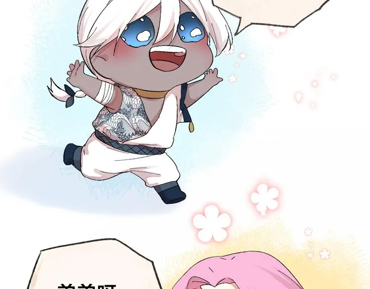 第88话 跟我一起走吧！ 第58页